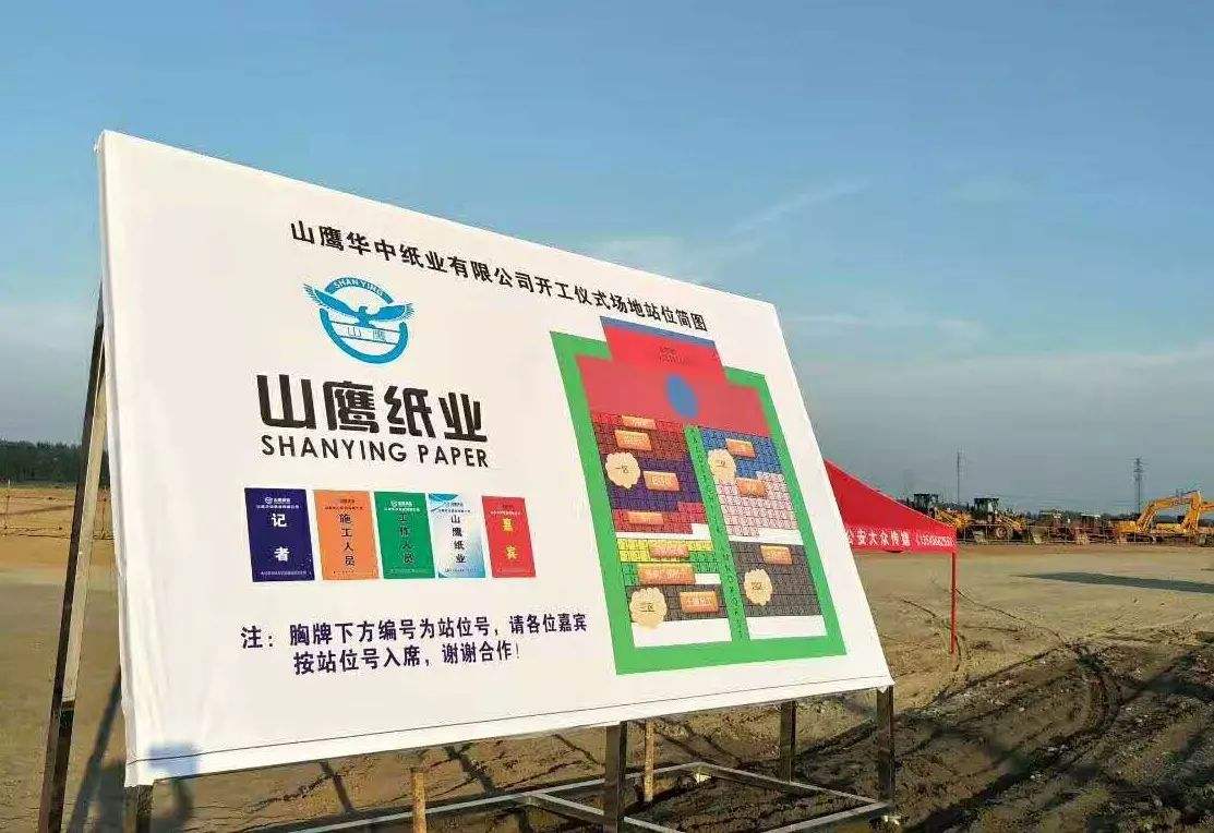 芮城连定排、高压除氧器工程案例-山鹰华中纸业有限公司
